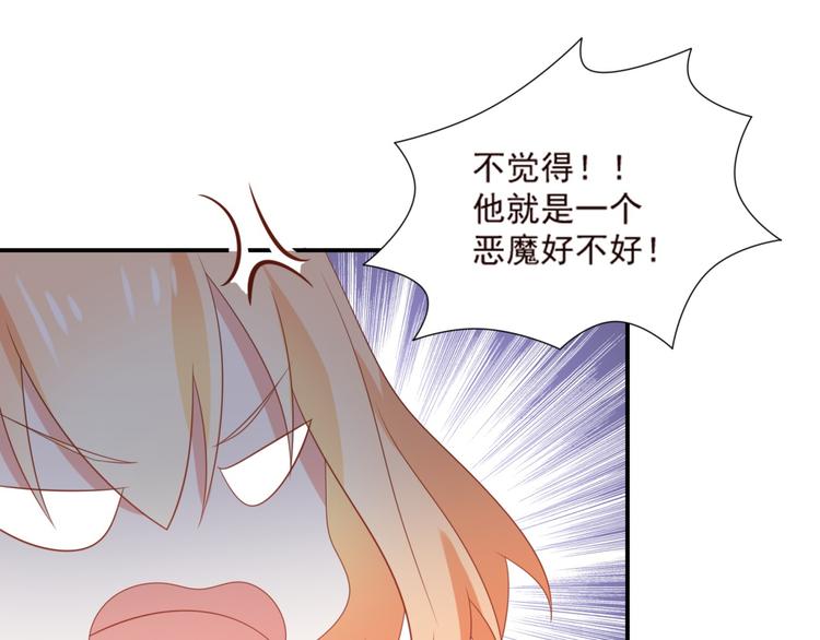 第12话 来自前男友的暴击！11