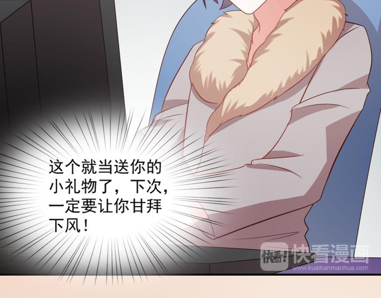 第19话 彤蔓遭绑架？！48