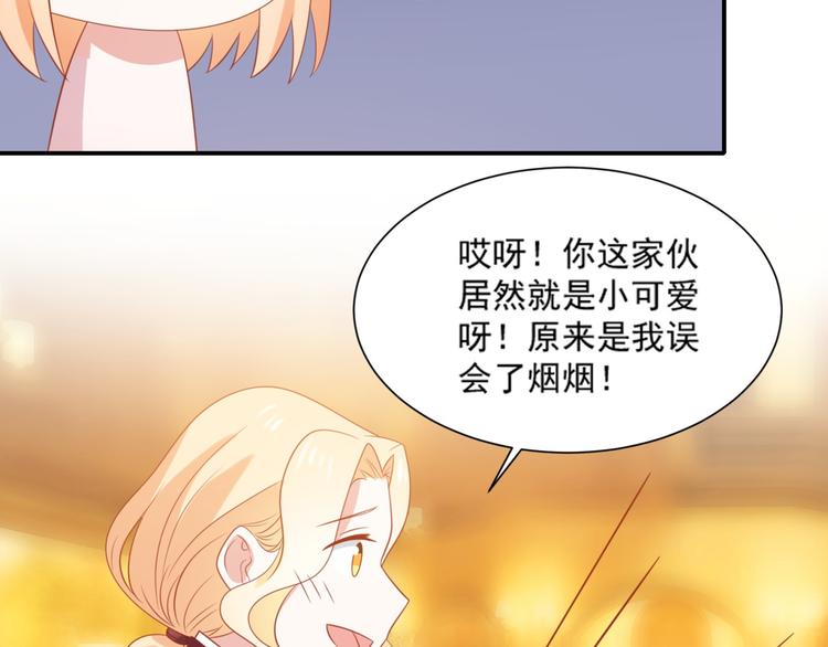 第11话 爱上一个吸猫的人84