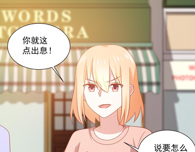 第17话 富贵被借走？！54