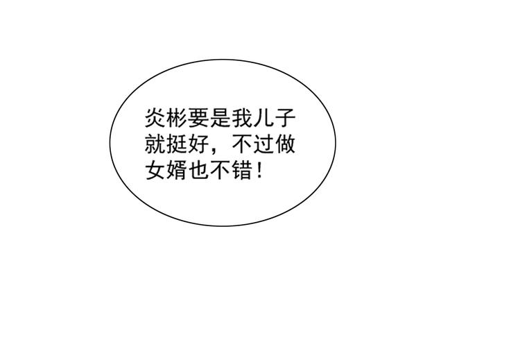 第27话 有关部门介入猫人调查36