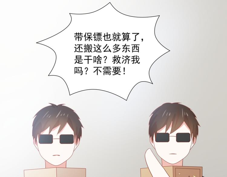第12话 来自前男友的暴击！8