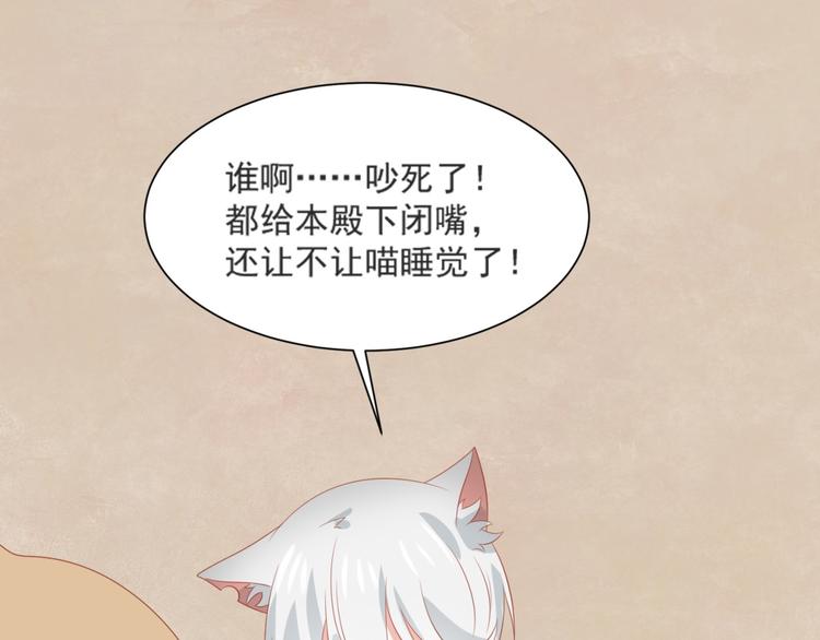 第3话 同床共枕我的喵？90