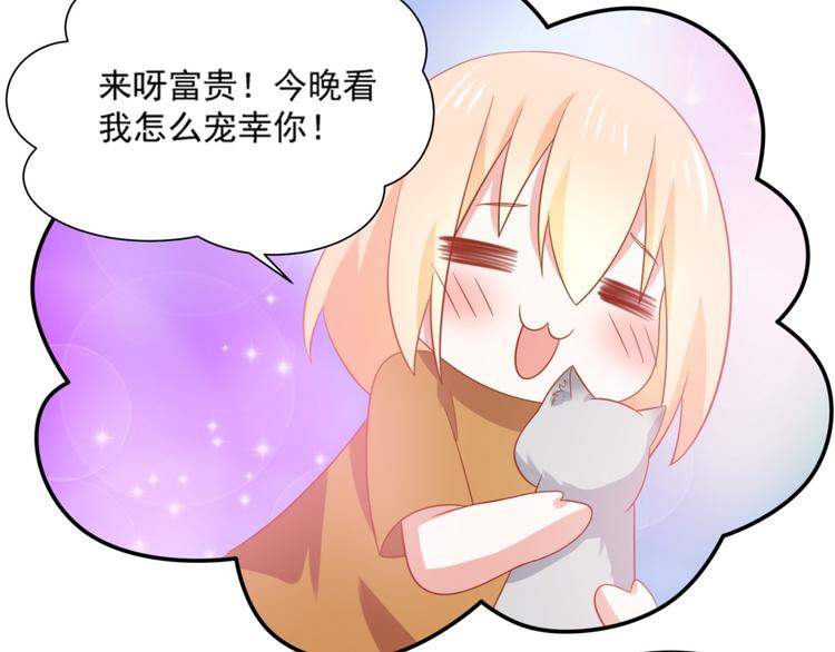 第15话 汪辰逸出手相救富贵65