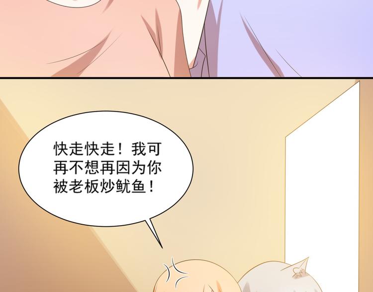 第5话 吃味小男友上线64