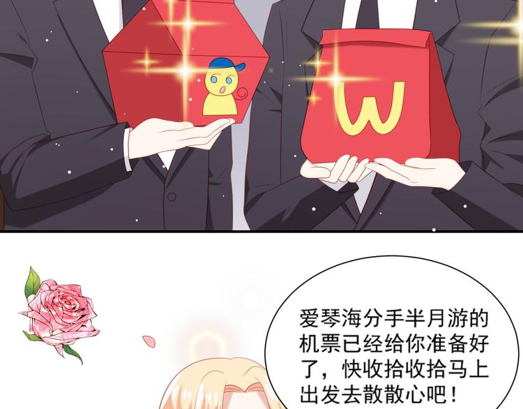 第2话 霸道总裁是猫控73