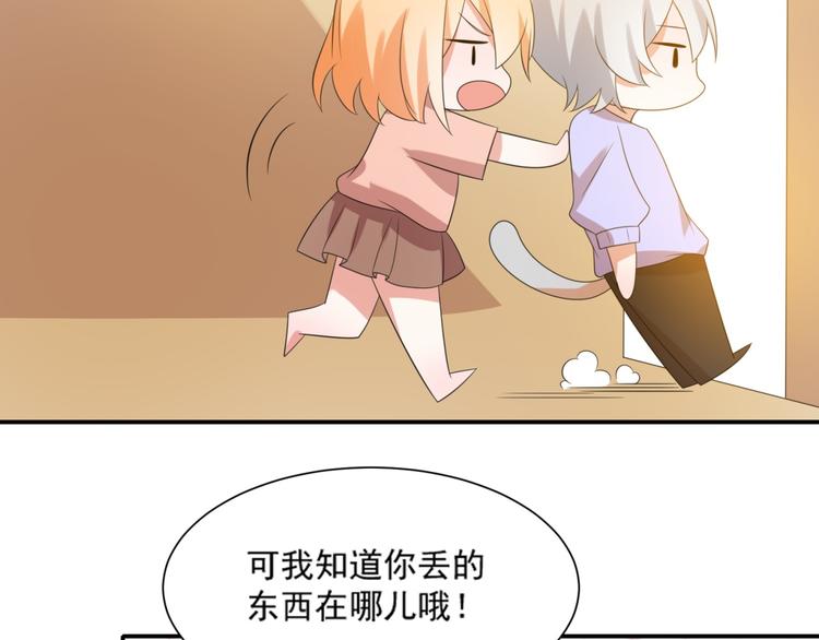 第5话 吃味小男友上线65