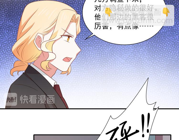 第28话 黑客SOS16