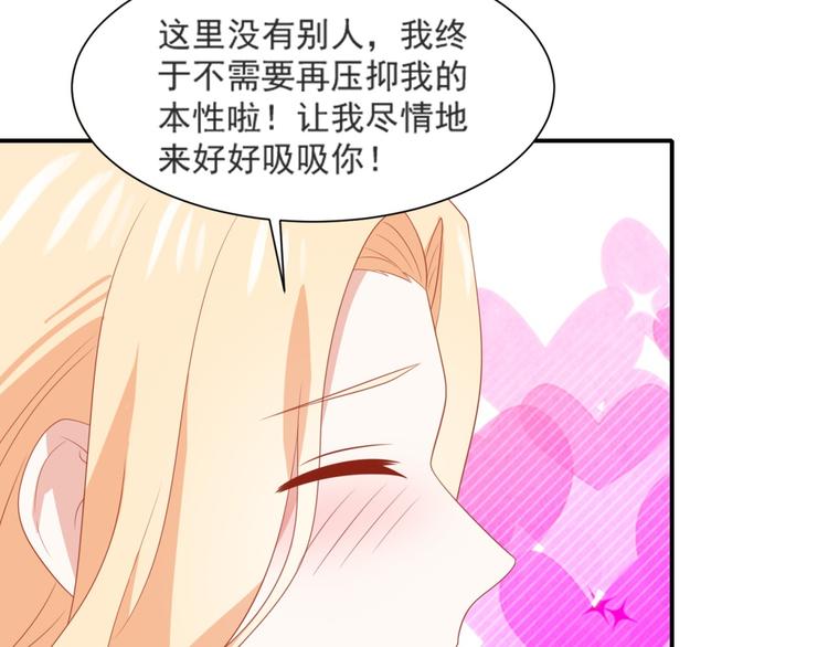 第3话 同床共枕我的喵？35