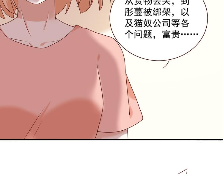 第26话 绑架视频流出40