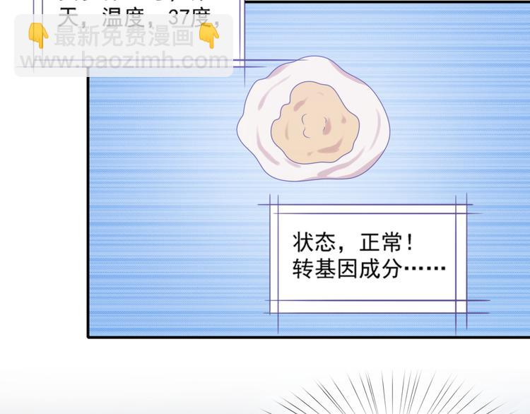 第17话 富贵被借走？！40