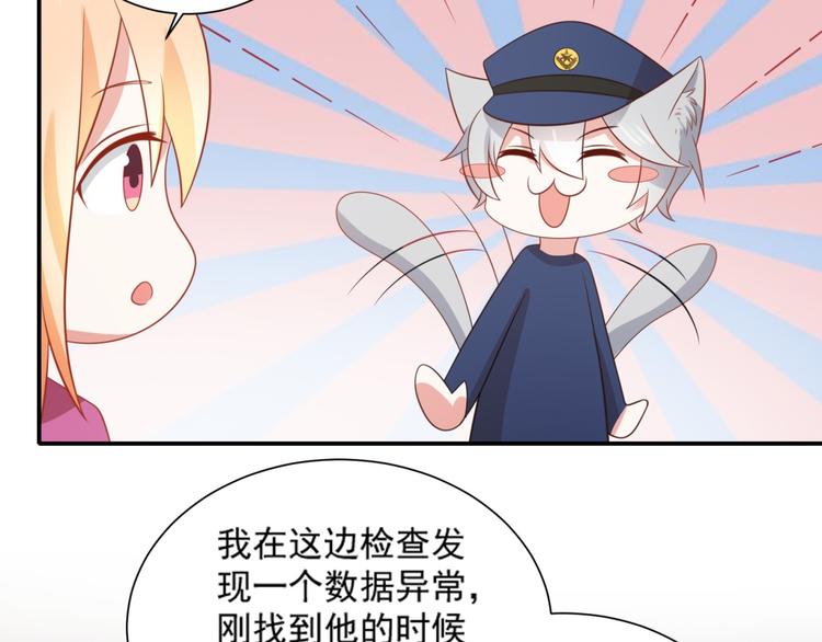 第16话 坏猫人返厂维修显异常34