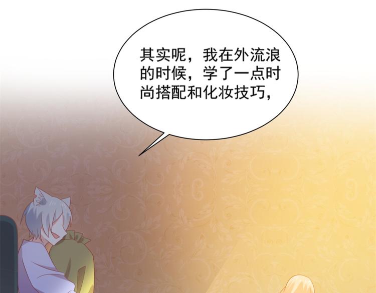 第8话 万能裁缝喵出山46