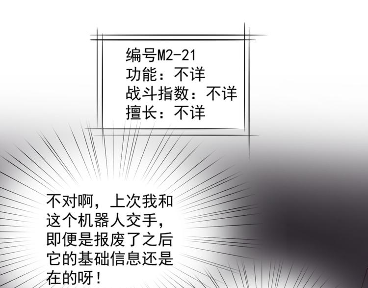 第16话 坏猫人返厂维修显异常28