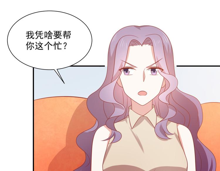 第17话 富贵被借走？！13