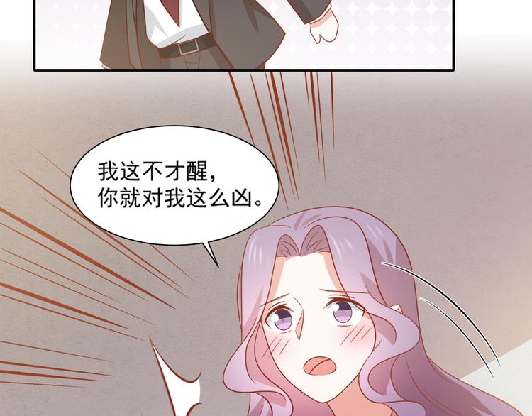 第23话 炎彬彤蔓感情升温50