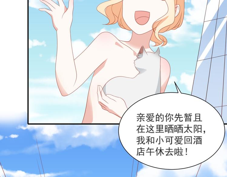 第3话 同床共枕我的喵？28