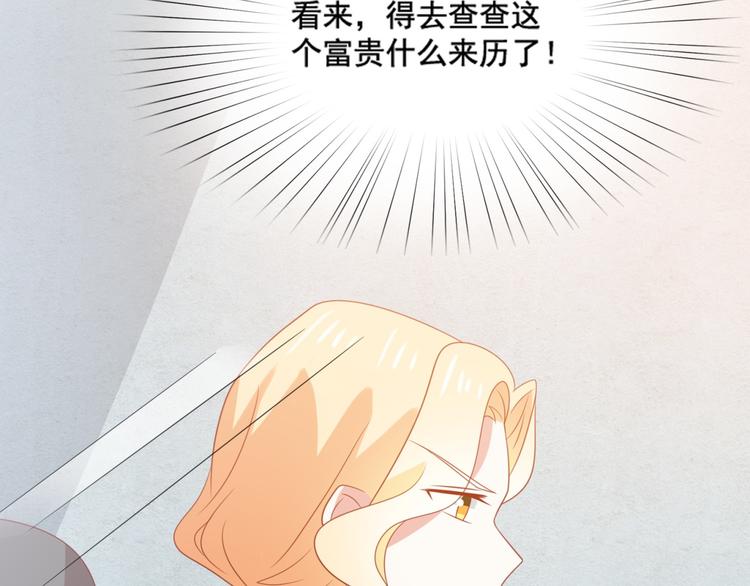 第13话 富贵救烟烟受伤105