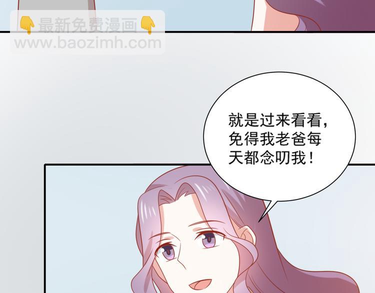第17话 富贵被借走？！29