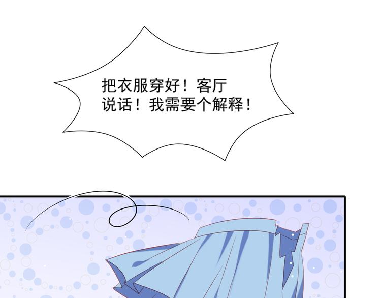 第2话 霸道总裁是猫控67