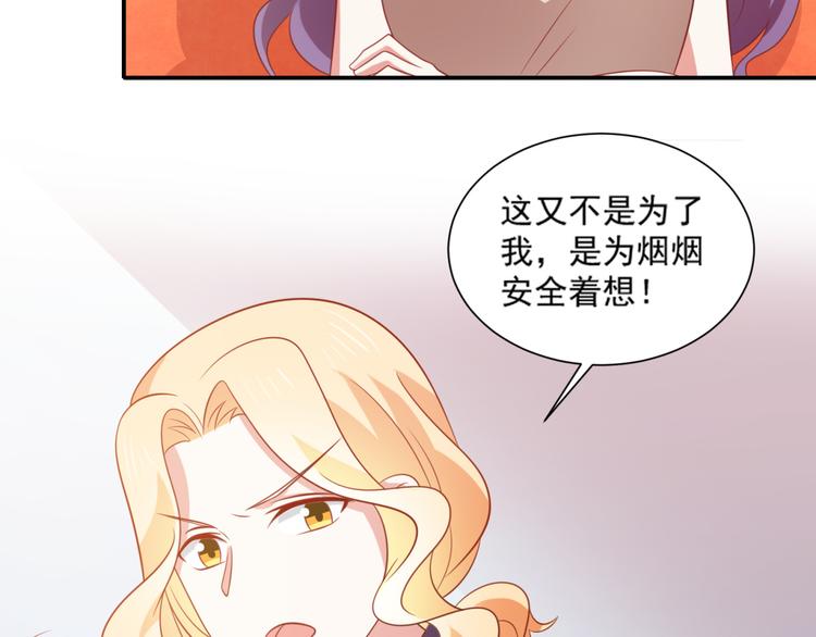 第17话 富贵被借走？！14