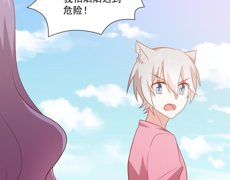 第18话 路遇坏猫人58