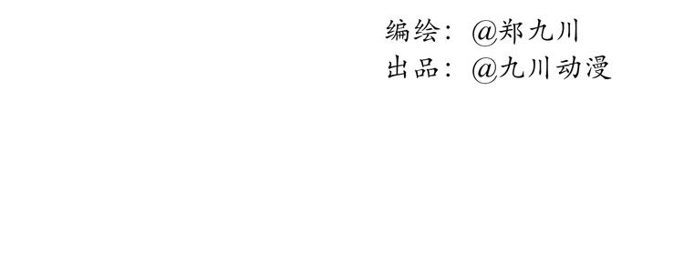 第19话 彤蔓遭绑架？！65