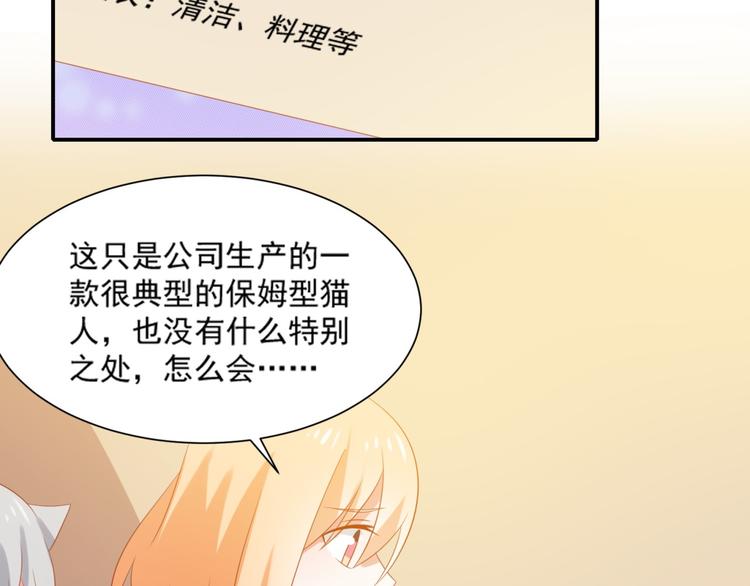 第5话 吃味小男友上线51