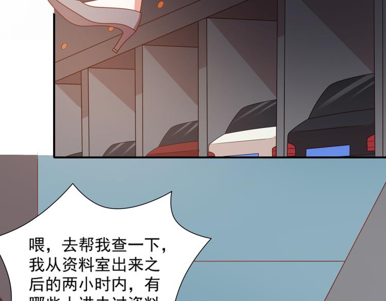 第19话 彤蔓遭绑架？！6