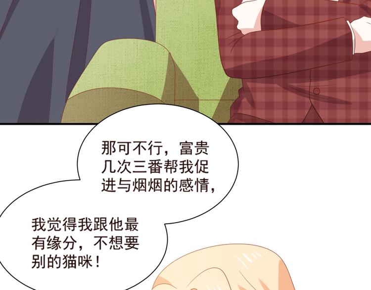 第12话 来自前男友的暴击！23