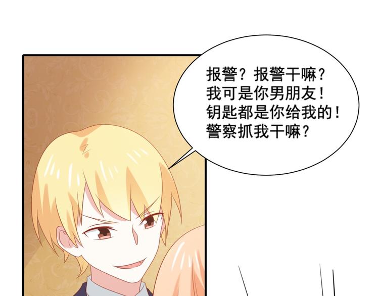 第13话 富贵救烟烟受伤9