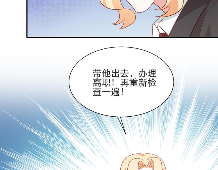 第24话 猫人公司遭遇病毒危机27