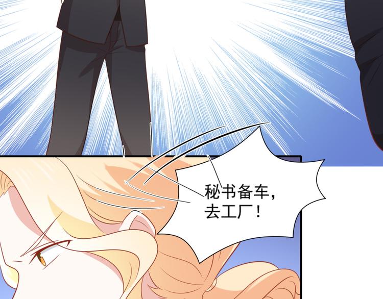第19话 彤蔓遭绑架？！28