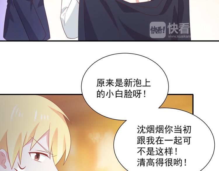 第10话 总裁汪出面救下属15