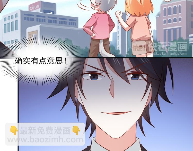 第23话 炎彬彤蔓感情升温36