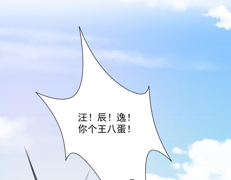 第15话 汪辰逸出手相救富贵87