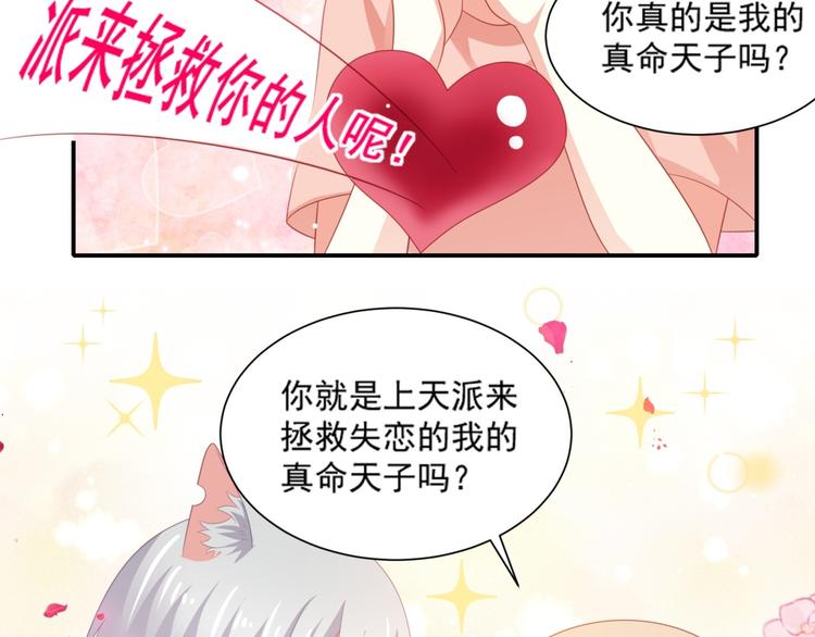 第4话 一日男友上线56