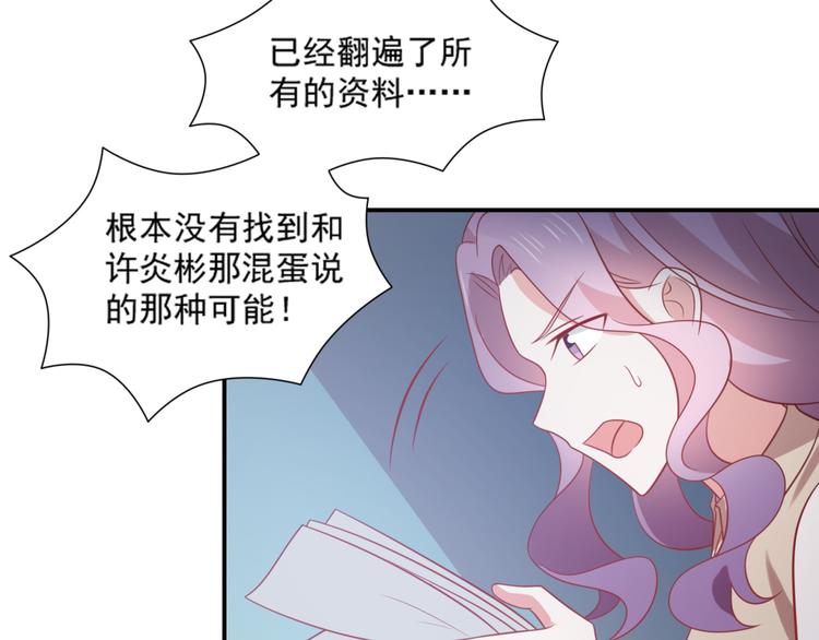 第17话 富贵被借走？！9