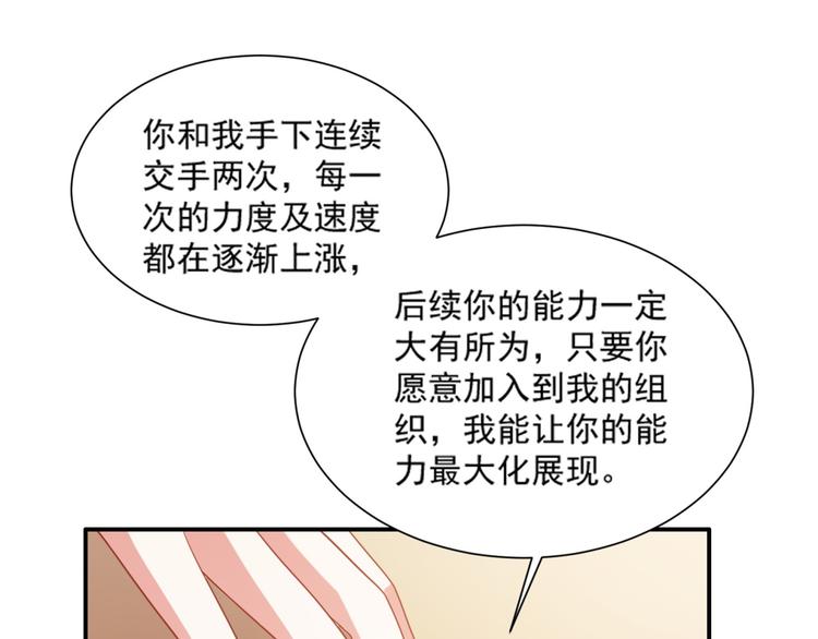 第14话 坏猫人企图勾结富贵54
