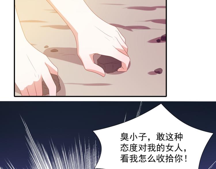 第5话 吃味小男友上线14