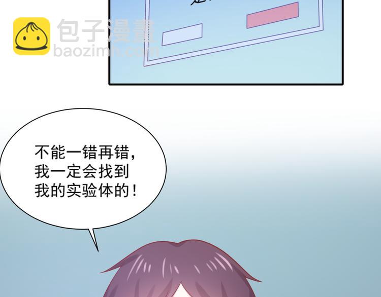 第17话 富贵被借走？！43
