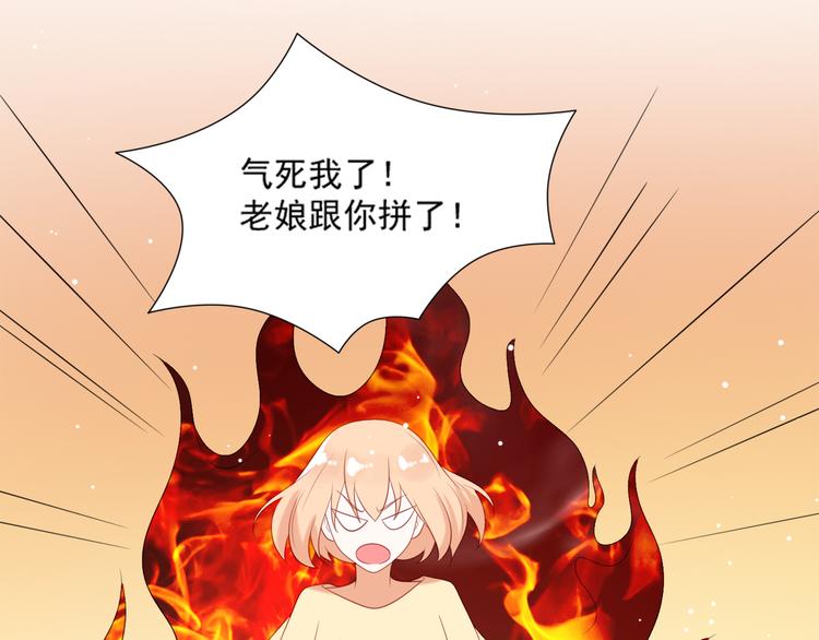 第2话 霸道总裁是猫控38