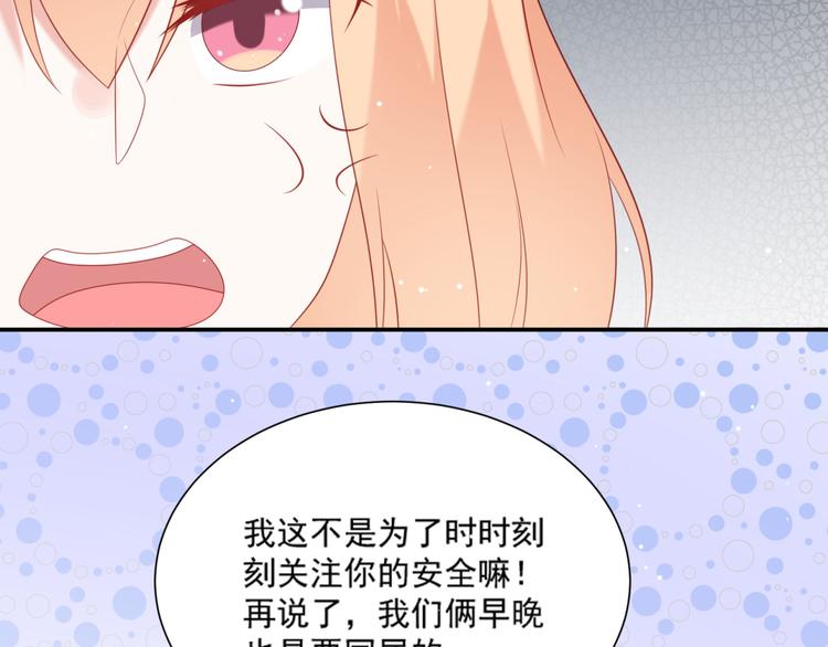 第2话 霸道总裁是猫控82
