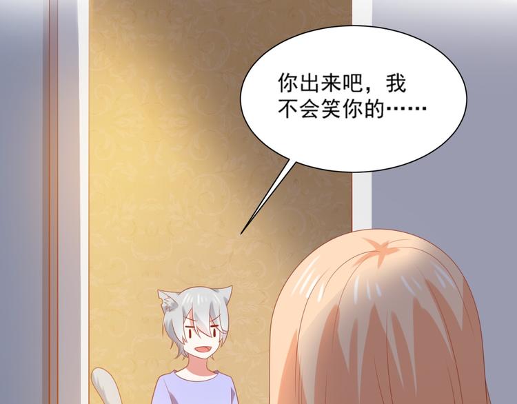 第9话 前男友是种可怕生物！12