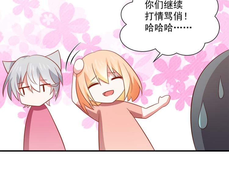 第23话 炎彬彤蔓感情升温54