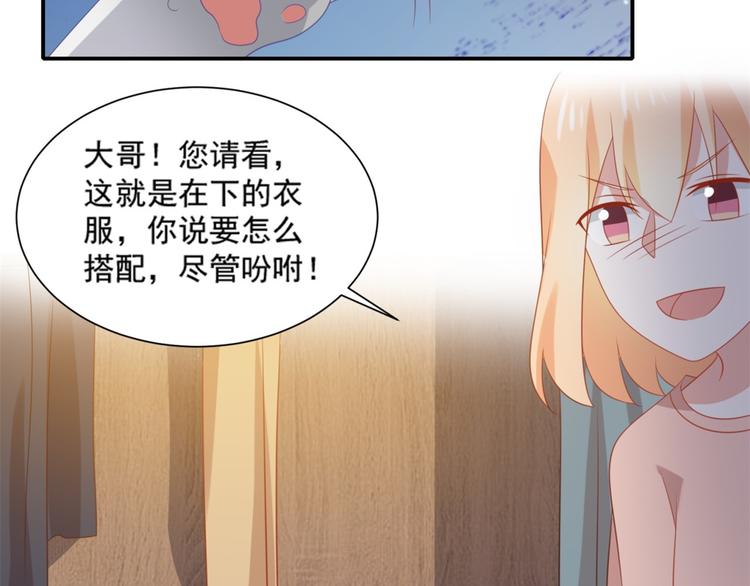 第8话 万能裁缝喵出山63