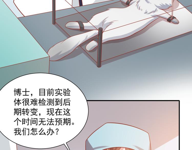 第20话 猫人危机来袭！31