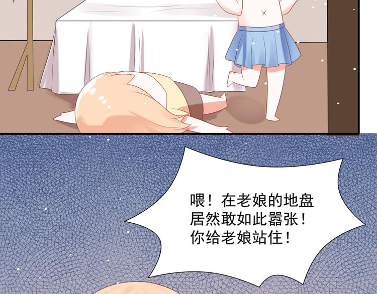 第2话 霸道总裁是猫控23