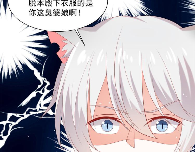 第2话 霸道总裁是猫控65