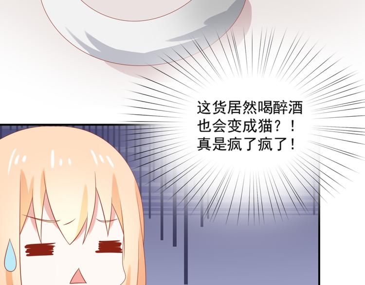 第11话 爱上一个吸猫的人83